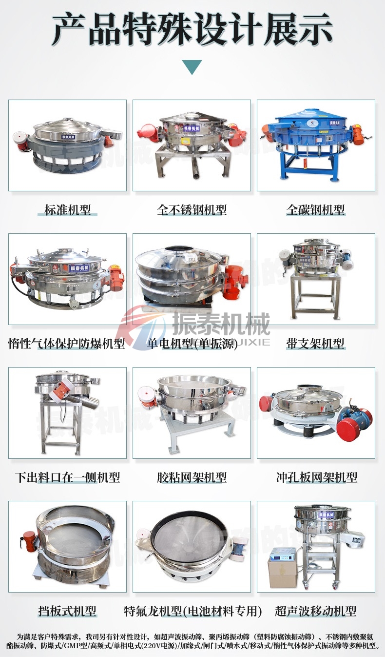 铅粉直排筛不同类型